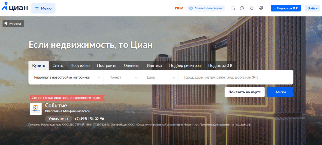 Тематическая контекстная реклама - пример контекстной рекламы на сайте - скриншот