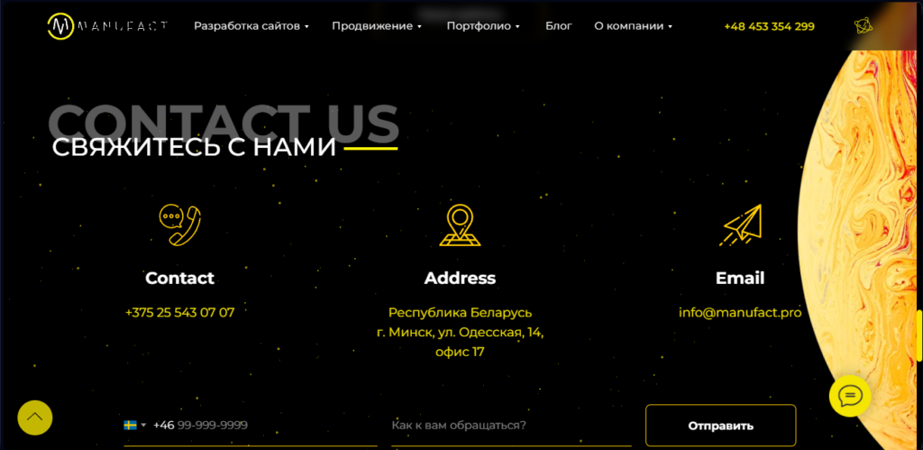 скриншот главной страницы сайта manufact pro