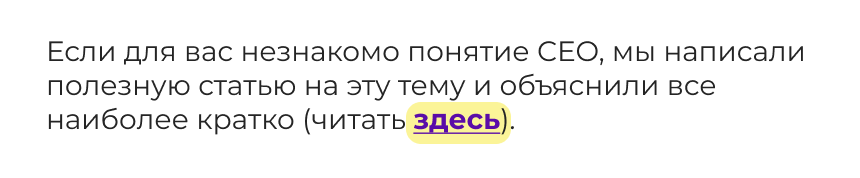 пример безанкорной ссылки - пример - иллюстрация блог MANUFACT PRO - агентство по сео продвижению