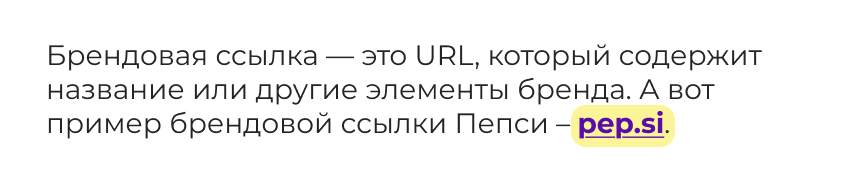 брендовая ссылка пример - иллюстрация блог MANUFACT PRO - агентство по сео продвижению