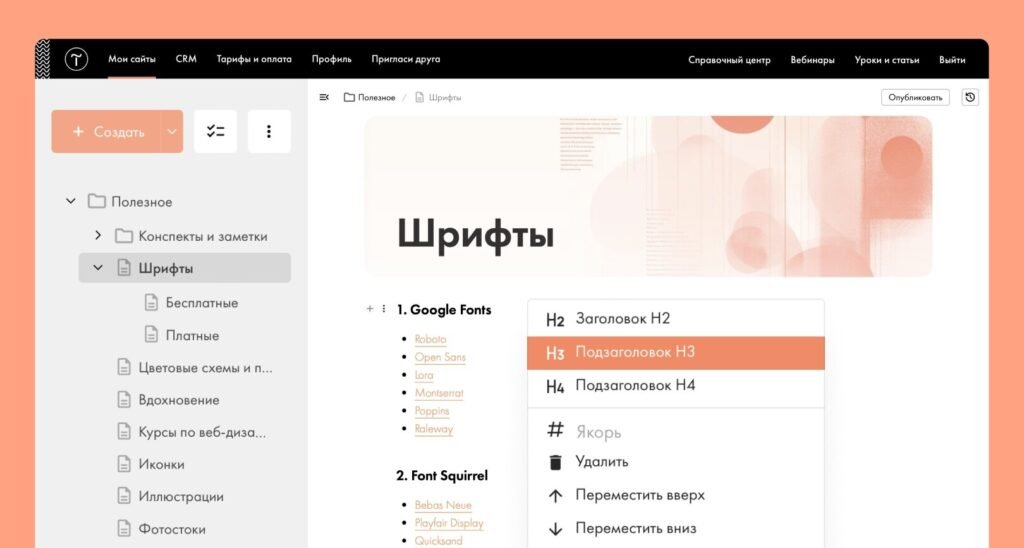 Что такое Тильда - Создание сайта на Тильде - blog.manufact.pro