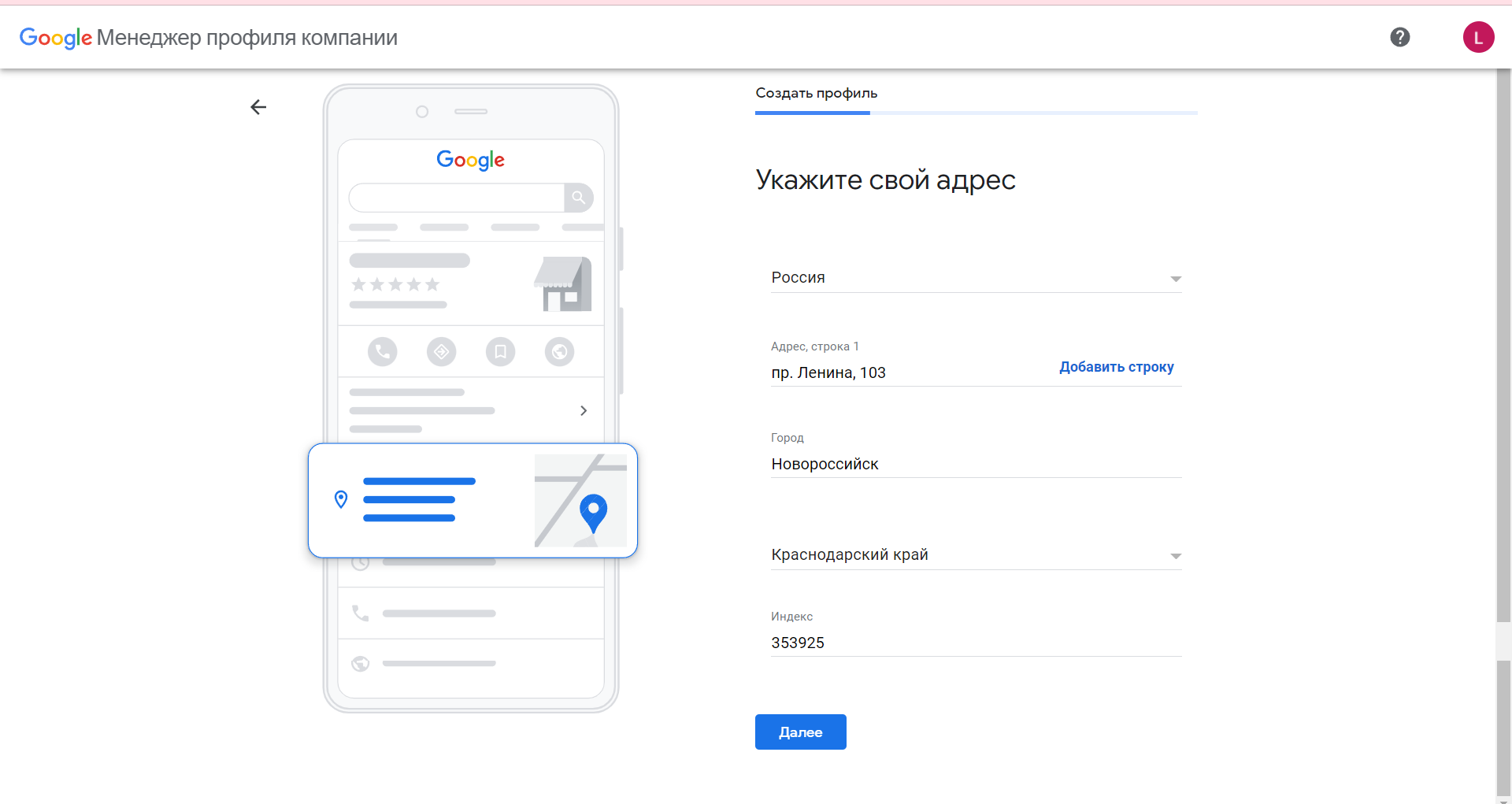 Инструкция, чтобы за 3 дня добавить компанию в Google Карты в 2021