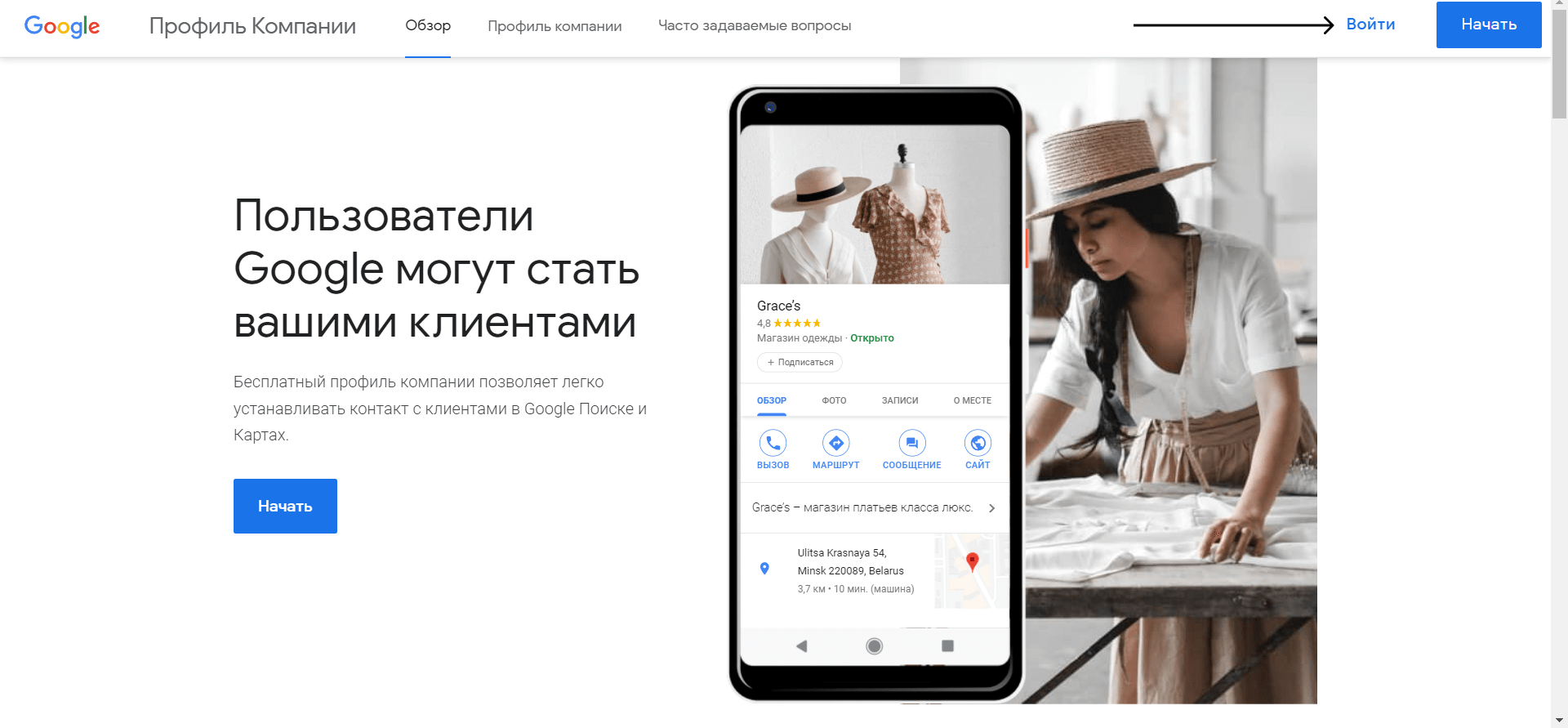 Инструкция, чтобы за 3 дня добавить компанию в Google Карты в 2021