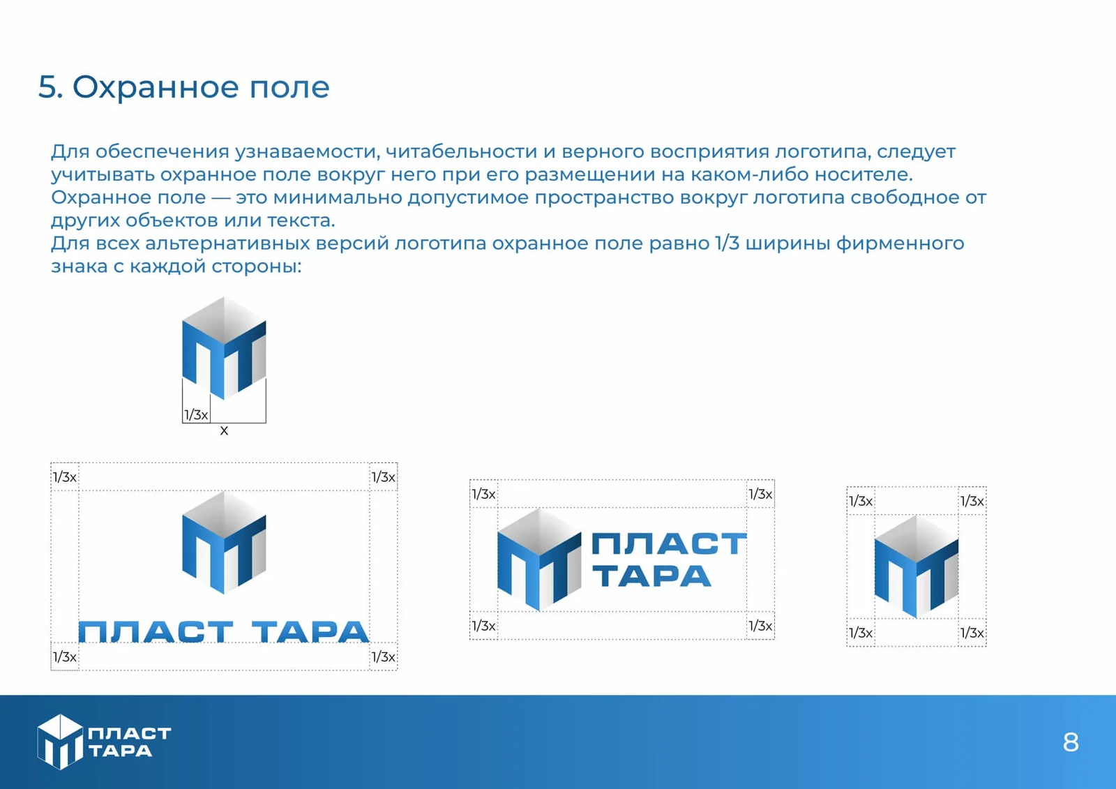 Построение логотипа и охранное поле | блог MANUFACT