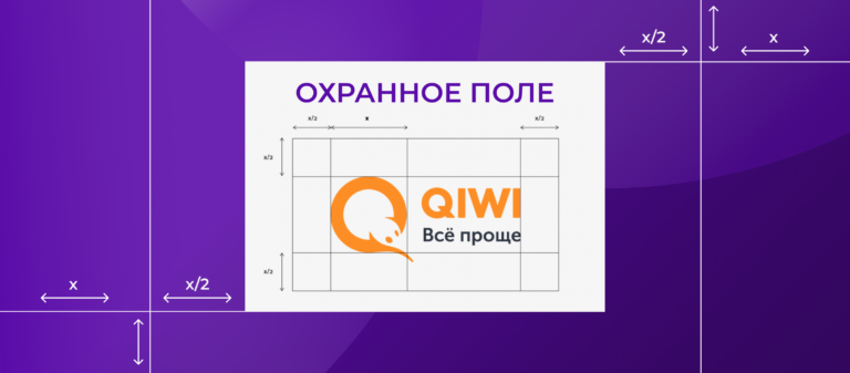 охранное поле, иллюстрация - MANUFACT PRO блог - построение логотипа